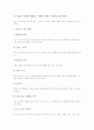 인성교육(교수학습)지도, 읽기교육(교수학습)지도, 글쓰기교육(교수학습)지도, 독서교육(교수학습)지도, 도자(도자기)공예교육(교수학습)지도, 문학교육(교수학습)지도, 미술감상교육(교수학습)지도 분석 9페이지