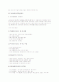 인성교육(교수학습)지도, 읽기교육(교수학습)지도, 글쓰기교육(교수학습)지도, 독서교육(교수학습)지도, 도자(도자기)공예교육(교수학습)지도, 문학교육(교수학습)지도, 미술감상교육(교수학습)지도 분석 10페이지