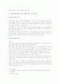 인성교육(교수학습)지도, 읽기교육(교수학습)지도, 글쓰기교육(교수학습)지도, 독서교육(교수학습)지도, 도자(도자기)공예교육(교수학습)지도, 문학교육(교수학습)지도, 미술감상교육(교수학습)지도 분석 12페이지