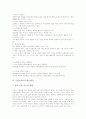 인성교육(교수학습)지도, 읽기교육(교수학습)지도, 글쓰기교육(교수학습)지도, 독서교육(교수학습)지도, 도자(도자기)공예교육(교수학습)지도, 문학교육(교수학습)지도, 미술감상교육(교수학습)지도 분석 13페이지