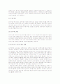 인성교육(교수학습)지도, 읽기교육(교수학습)지도, 글쓰기교육(교수학습)지도, 독서교육(교수학습)지도, 도자(도자기)공예교육(교수학습)지도, 문학교육(교수학습)지도, 미술감상교육(교수학습)지도 분석 14페이지