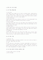 인성교육(교수학습)지도, 읽기교육(교수학습)지도, 글쓰기교육(교수학습)지도, 독서교육(교수학습)지도, 도자(도자기)공예교육(교수학습)지도, 문학교육(교수학습)지도, 미술감상교육(교수학습)지도 분석 15페이지