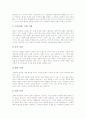 인성교육(교수학습)지도, 읽기교육(교수학습)지도, 글쓰기교육(교수학습)지도, 독서교육(교수학습)지도, 도자(도자기)공예교육(교수학습)지도, 문학교육(교수학습)지도, 미술감상교육(교수학습)지도 분석 17페이지