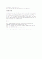 인성교육(교수학습)지도, 읽기교육(교수학습)지도, 글쓰기교육(교수학습)지도, 독서교육(교수학습)지도, 도자(도자기)공예교육(교수학습)지도, 문학교육(교수학습)지도, 미술감상교육(교수학습)지도 분석 19페이지