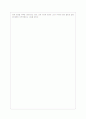 신화가 된 사람들을 읽고 2페이지