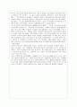 지도자의 조건 2페이지
