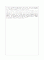 지금 여기의 세계사를 읽고 3페이지