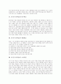자기주도적학습의 개념, 자기주도적학습의 특성과 필요성, 자기주도적학습의 조건, 자기주도적학습과 탐구학습, 자기주도적학습과 체험학습, 자기주도적학습의 교사역할, 자기주도적학습과 교사주도적학습 비교 분석 5페이지
