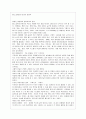 웹 2.0시대의 미디어 경영학 1페이지
