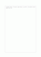 난쟁이가 쏘아올린 작은 공을 읽고 2페이지
