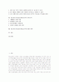 정보통신기술(ICT)활용교육의 개념, 정보통신기술(ICT)활용교육 필요성과 장점, 정보통신기술(ICT)활용교육의 방법, 정보통신기술(ICT)활용교육의 국어교육과 영어교육, 정보통신기술(ICT)활용교육에 대한 제언 분석 2페이지