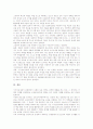 정보통신기술(ICT)활용교육의 개념, 정보통신기술(ICT)활용교육 필요성과 장점, 정보통신기술(ICT)활용교육의 방법, 정보통신기술(ICT)활용교육의 국어교육과 영어교육, 정보통신기술(ICT)활용교육에 대한 제언 분석 8페이지