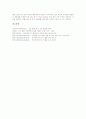 정보통신기술(ICT)활용교육의 개념, 정보통신기술(ICT)활용교육 필요성과 장점, 정보통신기술(ICT)활용교육의 방법, 정보통신기술(ICT)활용교육의 국어교육과 영어교육, 정보통신기술(ICT)활용교육에 대한 제언 분석 9페이지