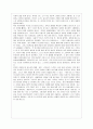 도스트예프스키의 죄와 벌 2페이지
