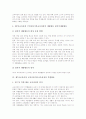 제7차교육과정 국민공통기본교육과정의 교과, 제7차교육과정 국민공통기본교육과정의 재량활동과 특별활동, 제7차교육과정의 고등학교선택중심교육과정, 제7차교육과정 고등학교선택중심교육과정의 교과와 특별활동 8페이지