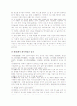 제례(제사, 제사예절)의 의미, 제례(제사, 제사예절)의 종류, 제례(제사, 제사예절)의 기원, 제례(제사, 제사예절)의 절차, 제례(제사, 제사예절)와 제수진설, 제례(제사, 제사예절)와 제례축문, 종교별 제례 분석 4페이지