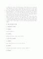 [질문][교육질문]질문(교육질문)의 개념, 질문(교육질문)의 유형, 질문(교육질문)의 절차, 질문(교육질문)의 조건, 질문(교육질문)과 동료질문, 질문(교육질문)과 고급질문, 질문(교육질문)의 유의사항 분석 3페이지