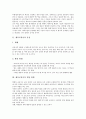 [체육교과서][체육과][체육교육][체육교과][체육]체육교과서의 특징, 체육교과서의 편찬 방향, 체육교과서의 변화, 체육교과서의 내용, 체육교과서의 단원 구성, 체육교과서의 비교, 체육교과서의 활용 방안 분석 3페이지