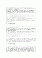 [체육교과서][체육과][체육교육][체육교과][체육]체육교과서의 특징, 체육교과서의 편찬 방향, 체육교과서의 변화, 체육교과서의 내용, 체육교과서의 단원 구성, 체육교과서의 비교, 체육교과서의 활용 방안 분석 4페이지