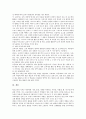 [체육교과서][체육과][체육교육][체육교과][체육]체육교과서의 특징, 체육교과서의 편찬 방향, 체육교과서의 변화, 체육교과서의 내용, 체육교과서의 단원 구성, 체육교과서의 비교, 체육교과서의 활용 방안 분석 7페이지