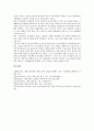 [체육교과서][체육과][체육교육][체육교과][체육]체육교과서의 특징, 체육교과서의 편찬 방향, 체육교과서의 변화, 체육교과서의 내용, 체육교과서의 단원 구성, 체육교과서의 비교, 체육교과서의 활용 방안 분석 8페이지