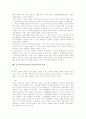 초등학교미술과(초등미술교육)의 성격, 초등학교미술과(초등미술교육)의 목표, 초등학교미술과(초등미술교육)의 인터넷활용, 초등학교미술과(초등미술교육)의 내용, 초등학교미술과(초등미술교육)의 비교 분석 8페이지