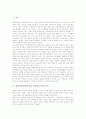 컴퓨터과(컴퓨터수업, 컴퓨터교육)의 성격과 목표, 컴퓨터과(컴퓨터수업, 컴퓨터교육)의 실태와 개정중점, 컴퓨터과(컴퓨터수업, 컴퓨터교육)의 영역별내용, 컴퓨터과(컴퓨터수업, 컴퓨터교육) 교수학습방법과 제언 3페이지