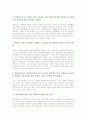 컴퓨터과(컴퓨터수업, 컴퓨터교육)의 성격과 목표, 컴퓨터과(컴퓨터수업, 컴퓨터교육)의 실태와 개정중점, 컴퓨터과(컴퓨터수업, 컴퓨터교육)의 영역별내용, 컴퓨터과(컴퓨터수업, 컴퓨터교육) 교수학습방법과 제언 5페이지