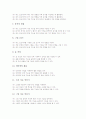 컴퓨터과(컴퓨터수업, 컴퓨터교육)의 성격과 목표, 컴퓨터과(컴퓨터수업, 컴퓨터교육)의 실태와 개정중점, 컴퓨터과(컴퓨터수업, 컴퓨터교육)의 영역별내용, 컴퓨터과(컴퓨터수업, 컴퓨터교육) 교수학습방법과 제언 7페이지