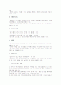 컴퓨터과(컴퓨터수업, 컴퓨터교육)의 성격과 목표, 컴퓨터과(컴퓨터수업, 컴퓨터교육)의 실태와 개정중점, 컴퓨터과(컴퓨터수업, 컴퓨터교육)의 영역별내용, 컴퓨터과(컴퓨터수업, 컴퓨터교육) 교수학습방법과 제언 9페이지