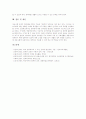 컴퓨터과(컴퓨터수업, 컴퓨터교육)의 성격과 목표, 컴퓨터과(컴퓨터수업, 컴퓨터교육)의 실태와 개정중점, 컴퓨터과(컴퓨터수업, 컴퓨터교육)의 영역별내용, 컴퓨터과(컴퓨터수업, 컴퓨터교육) 교수학습방법과 제언 10페이지