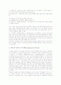 [컴퓨터활용학습][컴퓨터활용]컴퓨터활용학습(CBI), 컴퓨터관리수업(CMI), 컴퓨터보조언어학습(CALL), 컴퓨터보조학습(CAL), 지능적컴퓨터보조수업(ICAI), 컴퓨터보조수업(CAI), 컴퓨터매개통신(CMC) 분석 5페이지