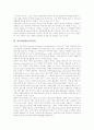 [컴퓨터활용학습][컴퓨터활용]컴퓨터활용학습(CBI), 컴퓨터관리수업(CMI), 컴퓨터보조언어학습(CALL), 컴퓨터보조학습(CAL), 지능적컴퓨터보조수업(ICAI), 컴퓨터보조수업(CAI), 컴퓨터매개통신(CMC) 분석 10페이지