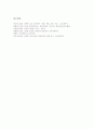 [컴퓨터활용학습][컴퓨터활용]컴퓨터활용학습(CBI), 컴퓨터관리수업(CMI), 컴퓨터보조언어학습(CALL), 컴퓨터보조학습(CAL), 지능적컴퓨터보조수업(ICAI), 컴퓨터보조수업(CAI), 컴퓨터매개통신(CMC) 분석 11페이지