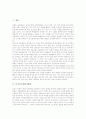 [평가방법][평가][토의식수업평가방법][실기평가방법][자기평가방법][포트폴리오평가방법][관찰평가방법]토의식수업평가방법, 실기평가방법, 자기평가방법, 포트폴리오평가방법, 관찰평가방법 분석 2페이지