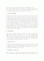 [평가방법][평가][토의식수업평가방법][실기평가방법][자기평가방법][포트폴리오평가방법][관찰평가방법]토의식수업평가방법, 실기평가방법, 자기평가방법, 포트폴리오평가방법, 관찰평가방법 분석 4페이지