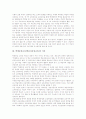 학생중심교육(학습자중심교육) 이론, 학생중심교육(학습자중심교육) 목표, 학생중심교육(학습자중심교육)과 구성주의, 학생중심교육(학습자중심교육)과 교육과정, 학생중심교육(학습자중심교육) 저해요인과 과제 3페이지