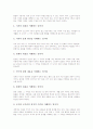 학습부진아의 교육운영방침, 수학과교육의 학습부진아지도(학습부진아교육), 사회과교육의 학습부진아지도(학습부진아교육), 도덕과교육의 학습부진아지도(학습부진아교육), 학습부진아의 지도원리와 지도방법 8페이지