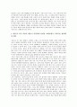 한문과교육과정(한문교육과정)의 성격, 한문과교육과정(한문교육과정)의 개정배경과 개정내용, 한문과교육과정(한문교육과정)의 문제점, 한문과교육과정(한문교육과정)의 교수학습방법, 한문과교육과정의 과제 9페이지