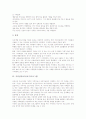 활동중심교육(교수)프로그램, 영재교육(교수)프로그램, 심성계발교육(교수)프로그램, 가족심리교육(교수)프로그램, 국제공동교육(교수)프로그램, STS(과학기술사회)교육(교수)프로그램, 성교육(교수)프로그램 8페이지