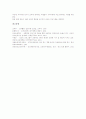 활동중심교육(교수)프로그램, 영재교육(교수)프로그램, 심성계발교육(교수)프로그램, 가족심리교육(교수)프로그램, 국제공동교육(교수)프로그램, STS(과학기술사회)교육(교수)프로그램, 성교육(교수)프로그램 17페이지