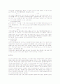 [화학공학][화학양론][화학공학양론][화학공학기술자][생물화학공학][화공약품]화학공학 발전, 화학공학 정의, 화학양론(화학공학양론), 화학공학과 화학공학기술자, 화학공학과 생물화학공학, 화공약품 분석 6페이지