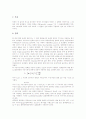 [화학공학][화학양론][화학공학양론][화학공학기술자][생물화학공학][화공약품]화학공학 발전, 화학공학 정의, 화학양론(화학공학양론), 화학공학과 화학공학기술자, 화학공학과 생물화학공학, 화공약품 분석 8페이지