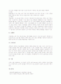 [화학공학][화학양론][화학공학양론][화학공학기술자][생물화학공학][화공약품]화학공학 발전, 화학공학 정의, 화학양론(화학공학양론), 화학공학과 화학공학기술자, 화학공학과 생물화학공학, 화공약품 분석 13페이지
