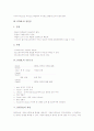 [HTML][DHTML][HTML 개념][HTML 특징][HTML 장단점][HTML 기본구조][DHTML 개념][DHTML 특징]HTML의 개념, HTML의 특징, HTML의 장단점, HTML의 기본구조, DHTML의 개념, DHTML의 특징 분석 3페이지