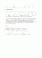 [HTML][DHTML][HTML 개념][HTML 특징][HTML 장단점][HTML 기본구조][DHTML 개념][DHTML 특징]HTML의 개념, HTML의 특징, HTML의 장단점, HTML의 기본구조, DHTML의 개념, DHTML의 특징 분석 5페이지