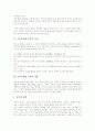 [즐거운생활][즐거운생활과][즐거운생활교과][즐거운생활교과 교수학습방법]즐거운생활 교과의 특성, 즐거운생활 교과의 내용, 즐거운생활 교과의 학습지도방법, 즐거운생활 교과의 교수학습방법 분석 3페이지