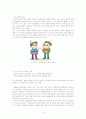 빈곤아동의 원인과 대책 4페이지