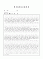 (합격자샘플)호텔경영, 관광 대학원, 외식경영 세건 샘플 3페이지