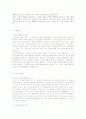 건설업체 신입사원 자기소개서 종합정리(한화,GS, SK) 5페이지